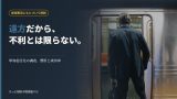 単身赴任中の夫の浮気調査について解説する記事のアイキャッチ