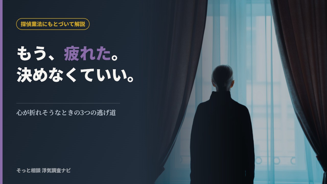 調べるだけで、疲れた