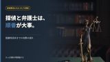 浮気調査から慰謝料請求までの流れを解説する記事のアイキャッチ